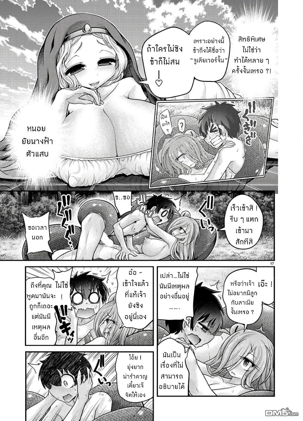 Warabe Nurse no Sotsugyo no Tabi page 6