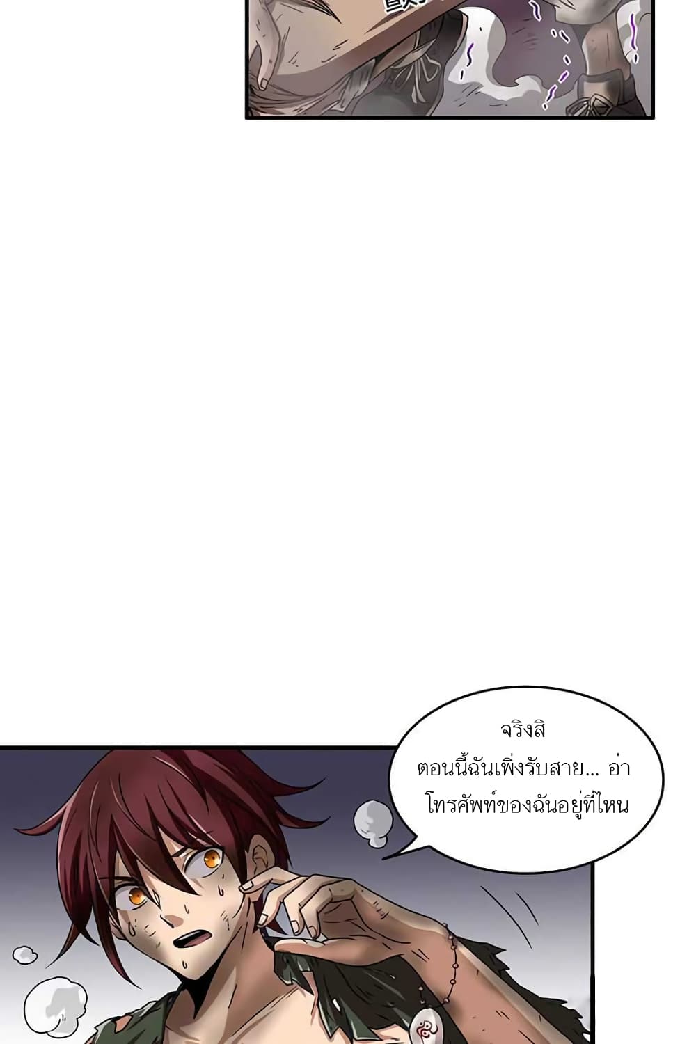 Warring States page 9