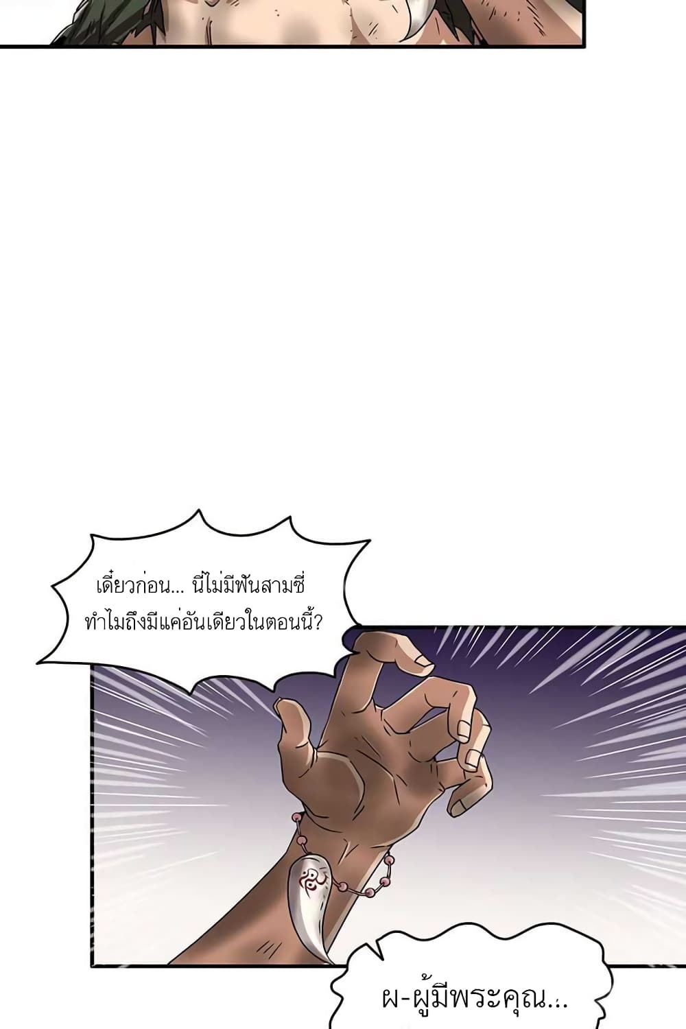 Warring States page 10