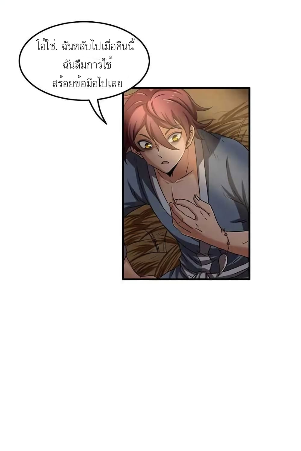 Warring States page 4