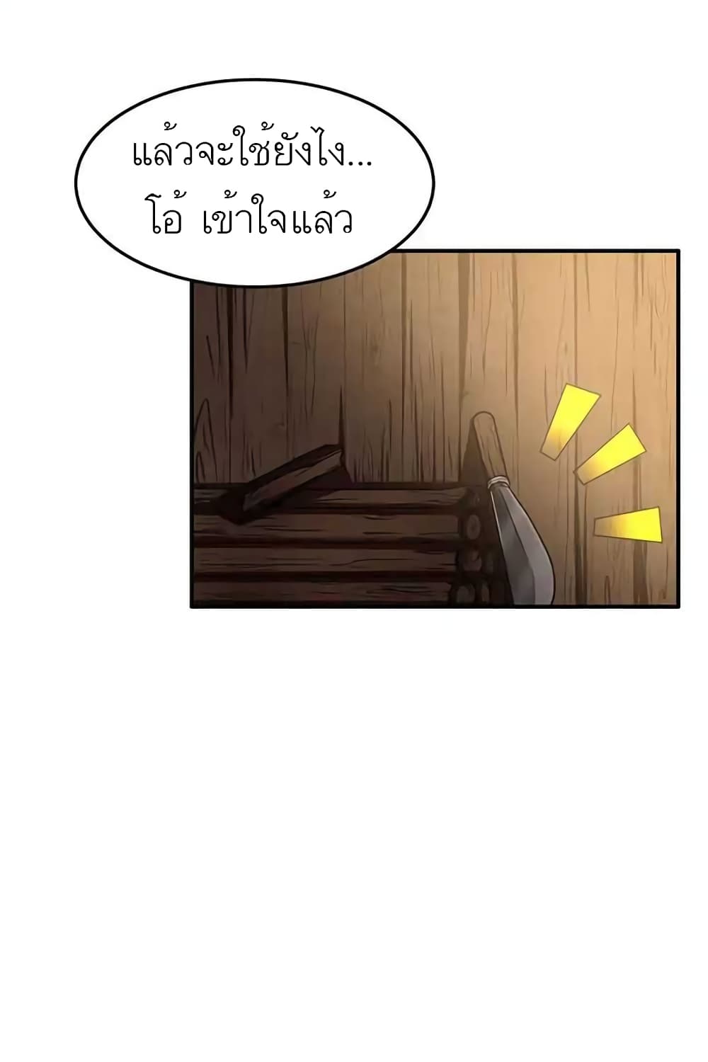 Warring States page 5