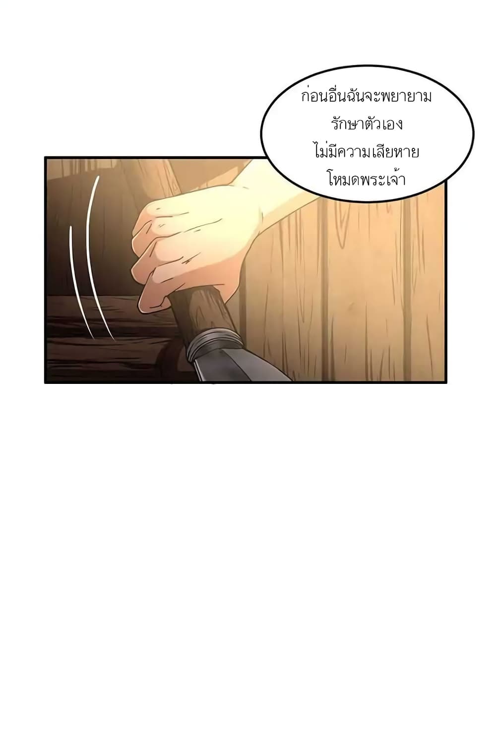 Warring States page 6