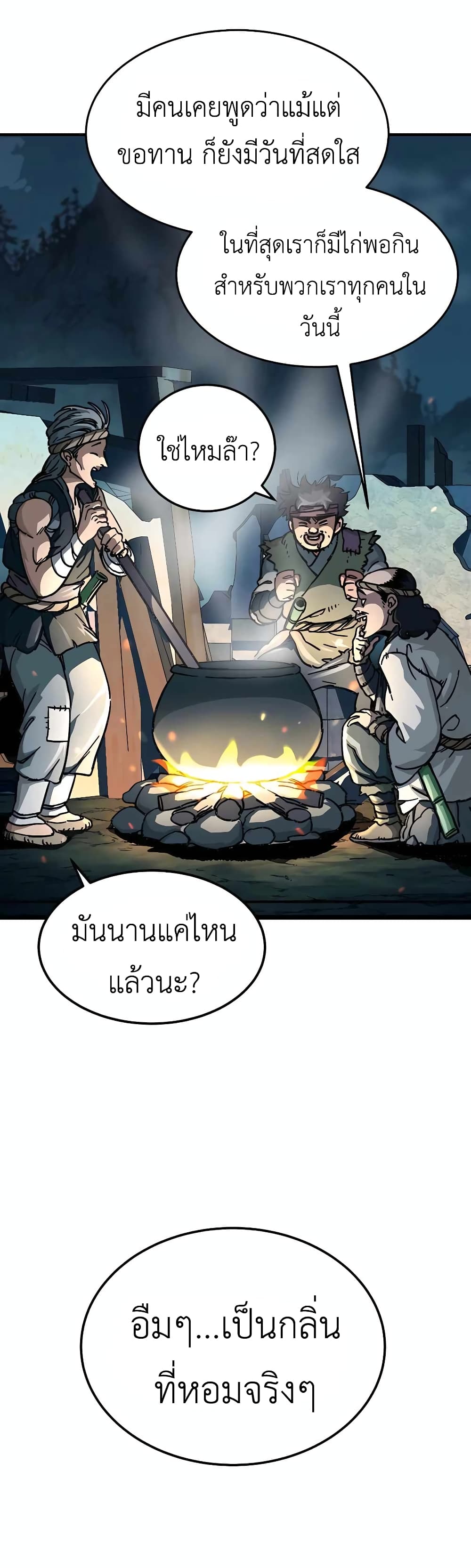 Warrior Grandpa And Supreme Granddaughter page 6