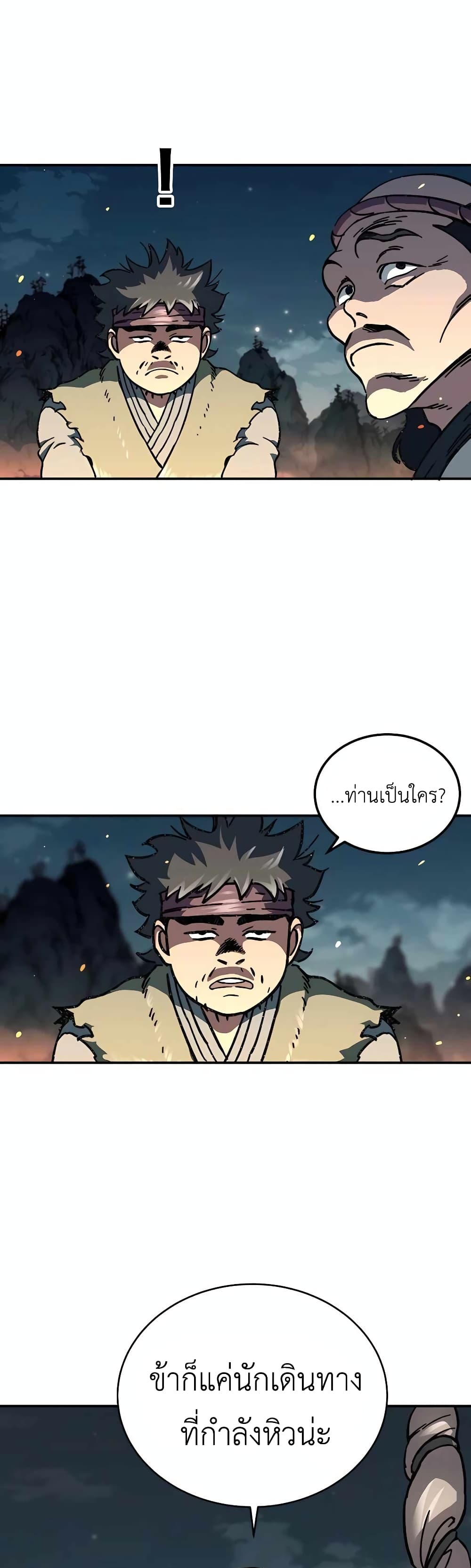 Warrior Grandpa And Supreme Granddaughter page 7