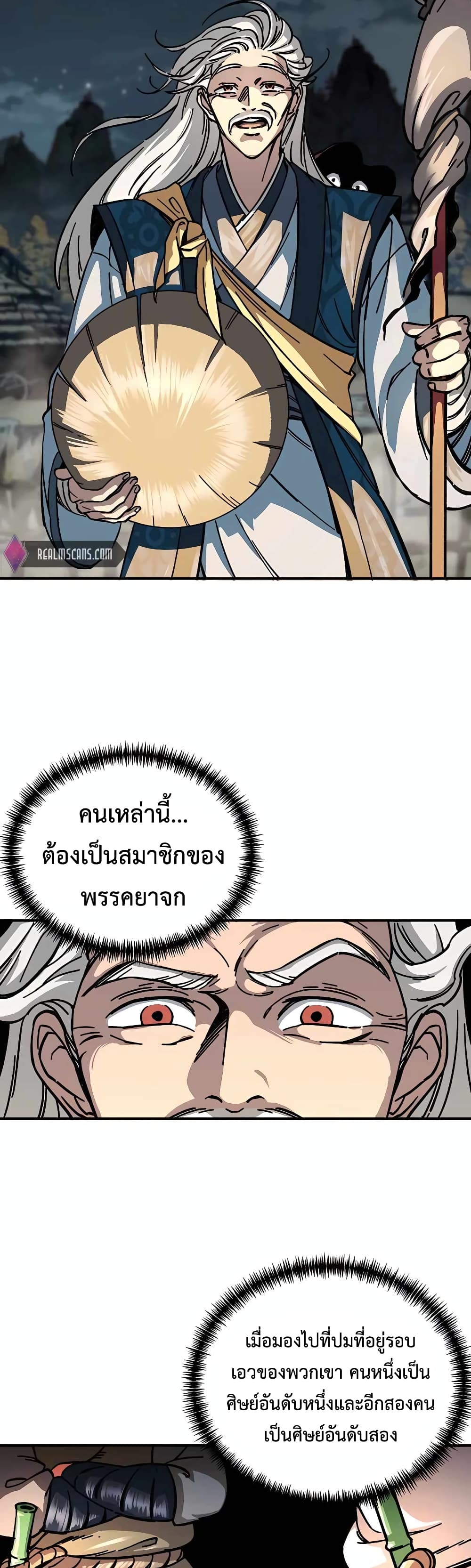 Warrior Grandpa And Supreme Granddaughter page 8
