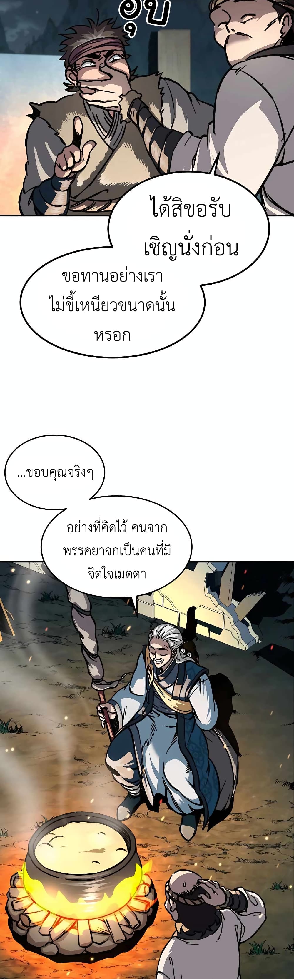 Warrior Grandpa And Supreme Granddaughter page 10