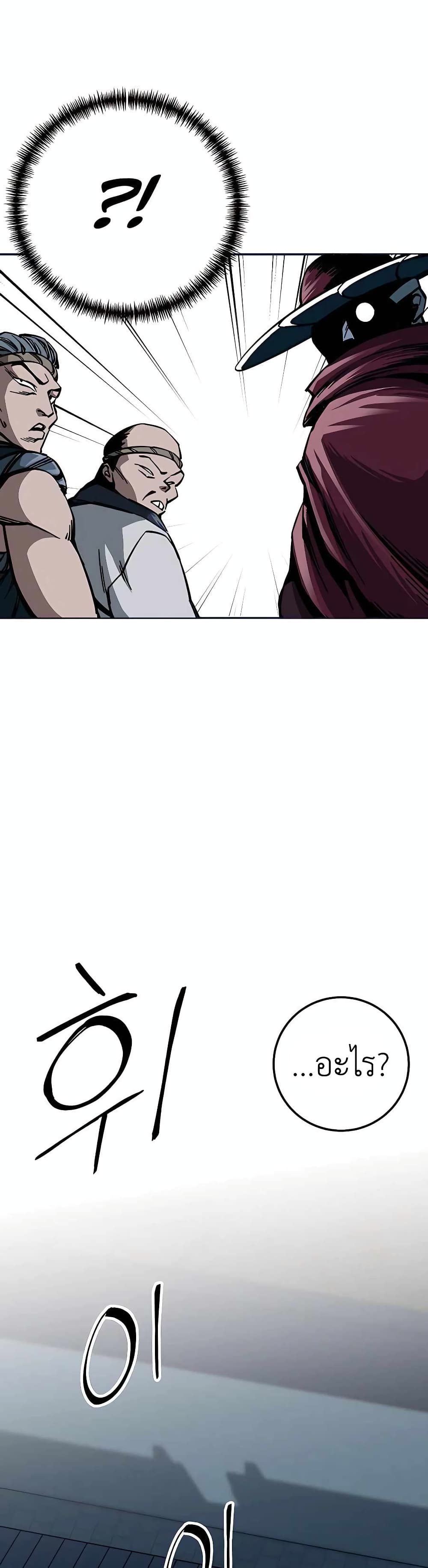 Warrior Grandpa And Supreme Granddaughter page 3