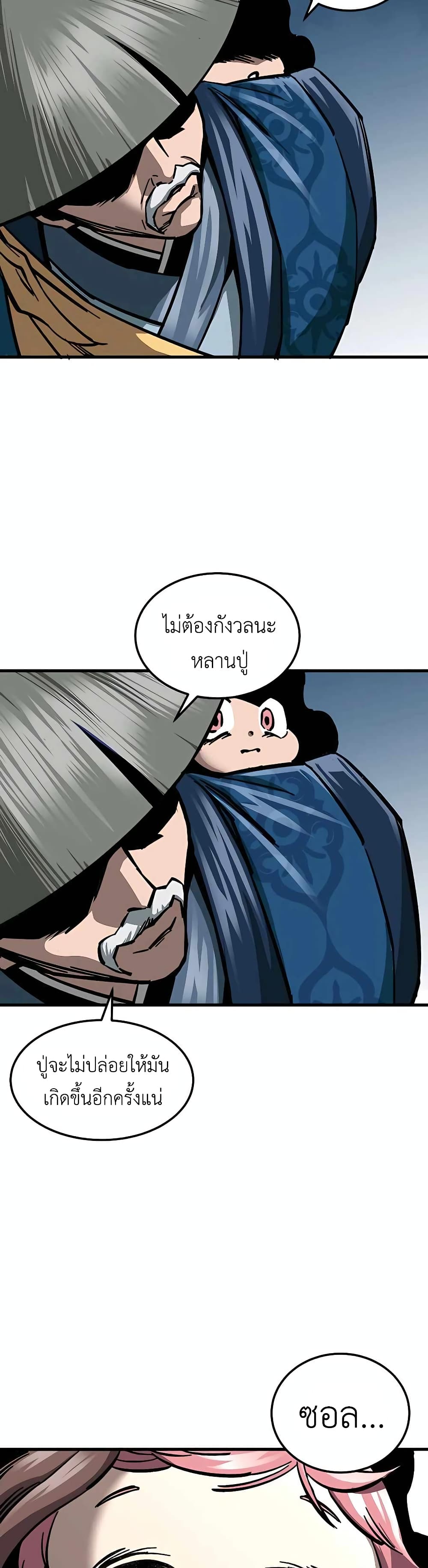 Warrior Grandpa And Supreme Granddaughter page 7