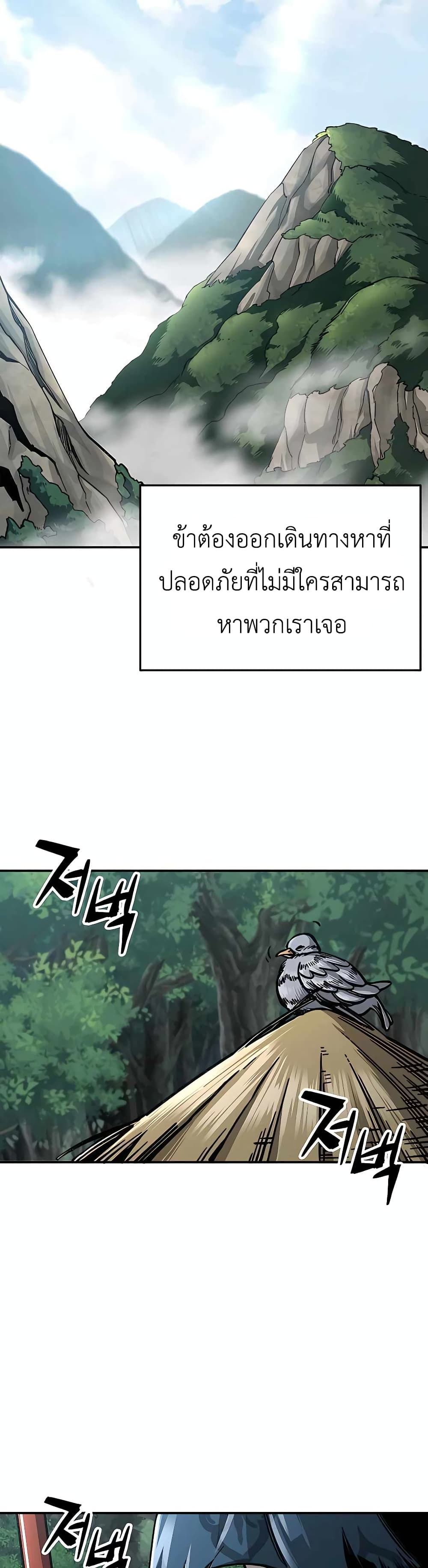 Warrior Grandpa And Supreme Granddaughter page 10