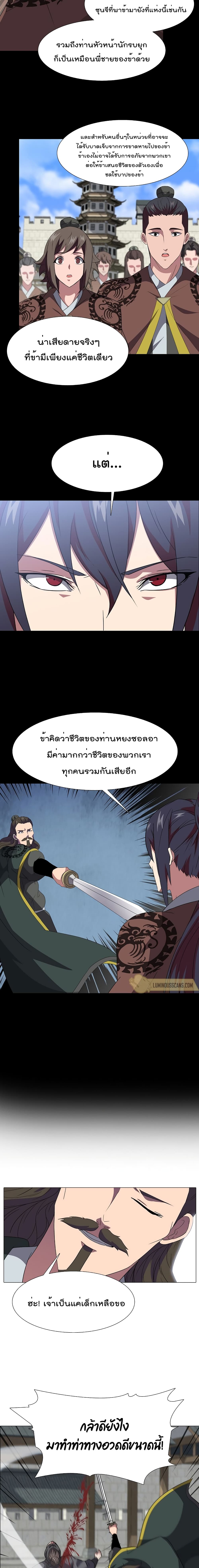 Warrior Guard page 8