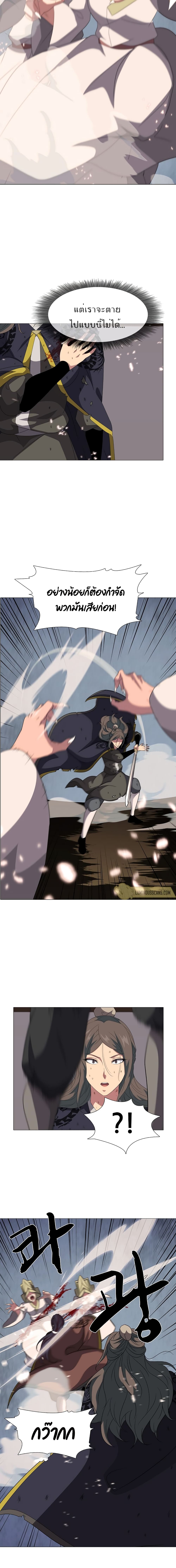 Warrior Guard page 5
