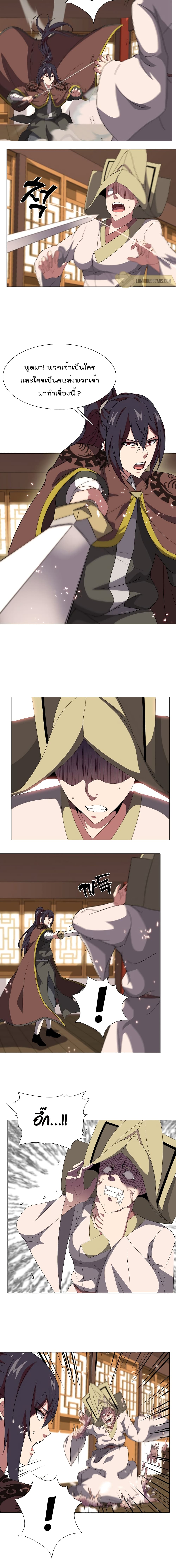 Warrior Guard page 8