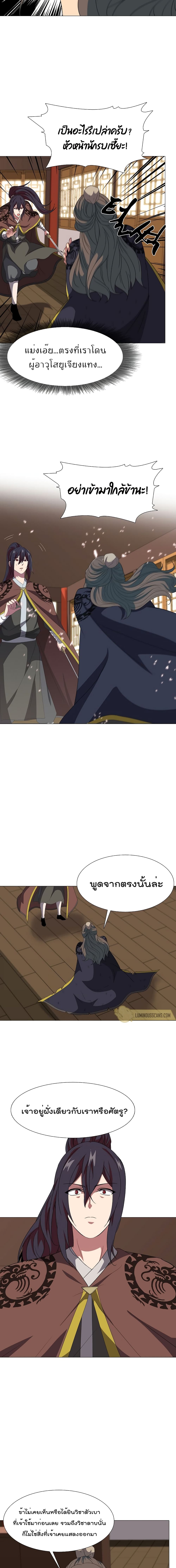 Warrior Guard page 10