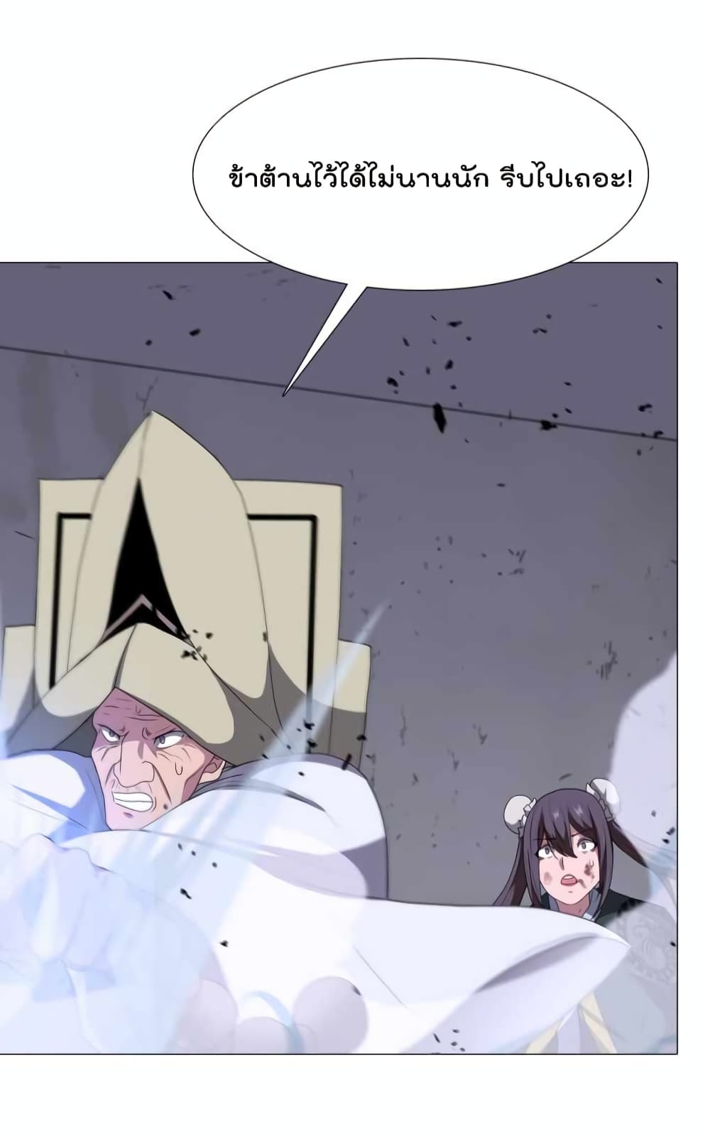 Warrior Guard page 6