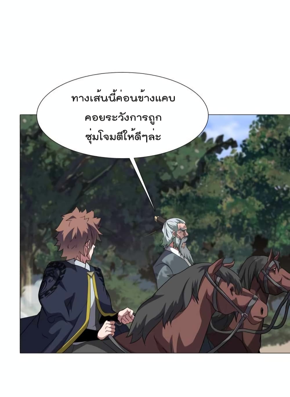 Warrior Guard page 5