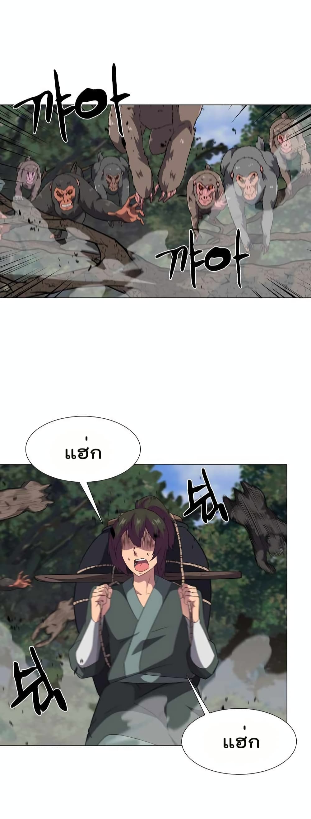 Warrior Guard page 3
