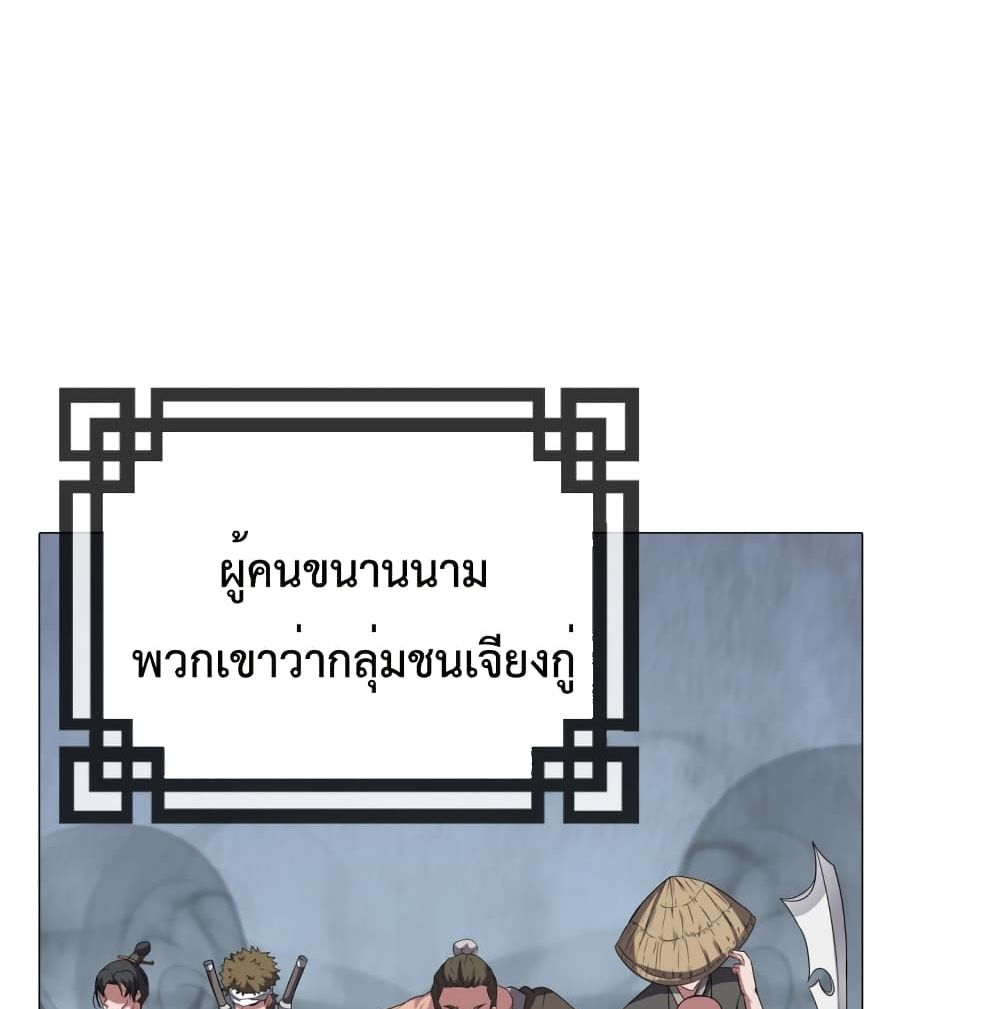 Warrior Guard page 3
