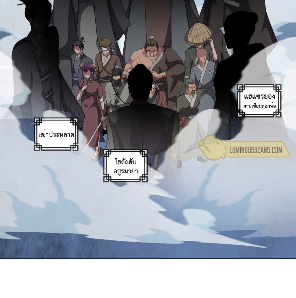 Warrior Guard page 6