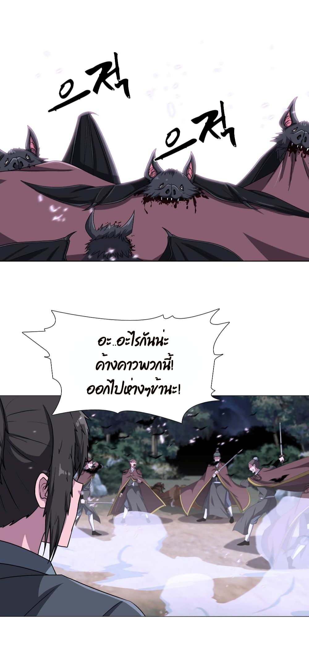 Warrior Guard page 3
