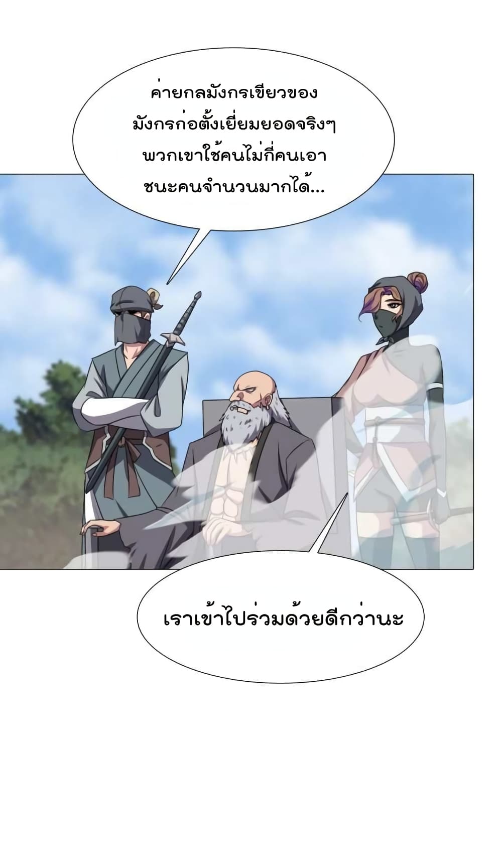 Warrior Guard page 10