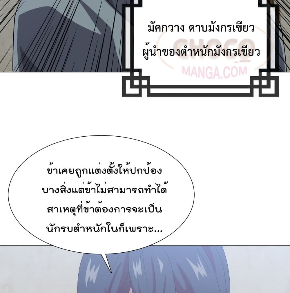 Warrior Guard page 5
