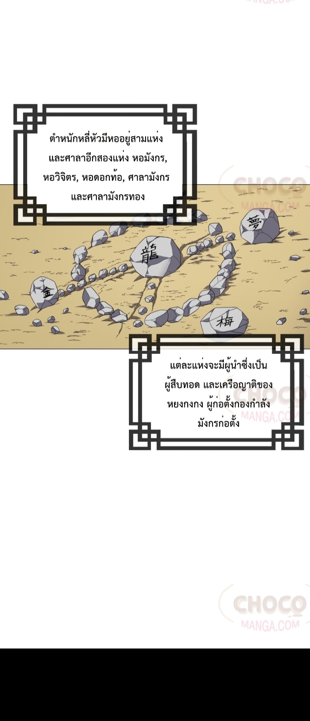 Warrior Guard page 6