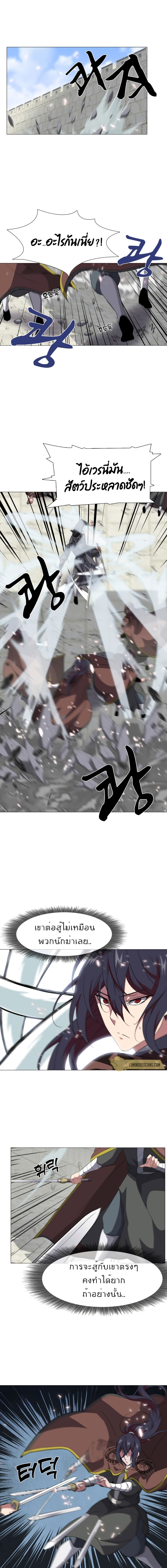 Warrior Guard page 5