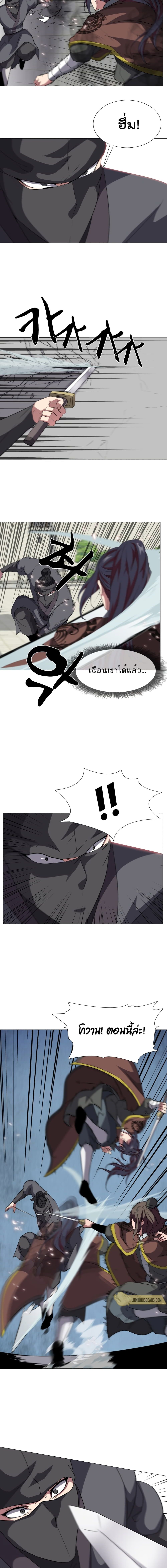 Warrior Guard page 8