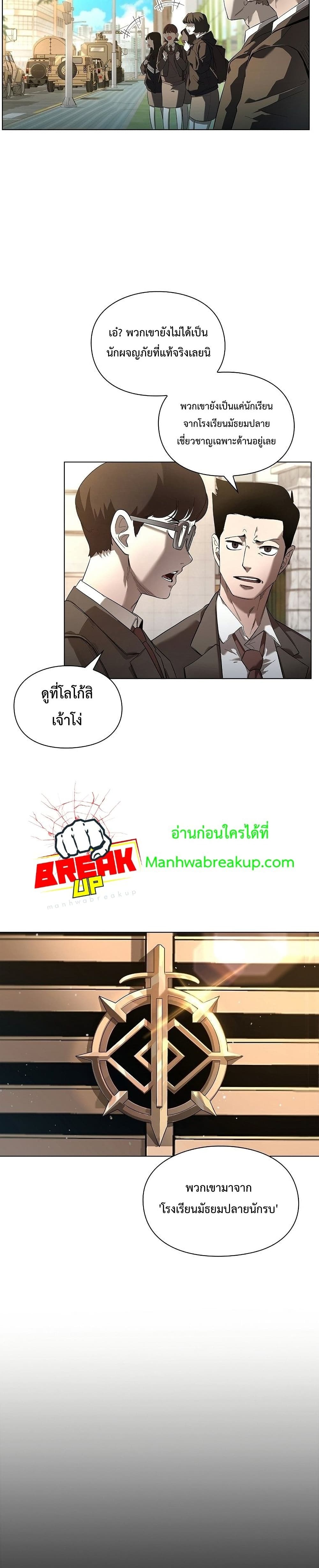 Warrior High School – Dungeon Raid Department page 4