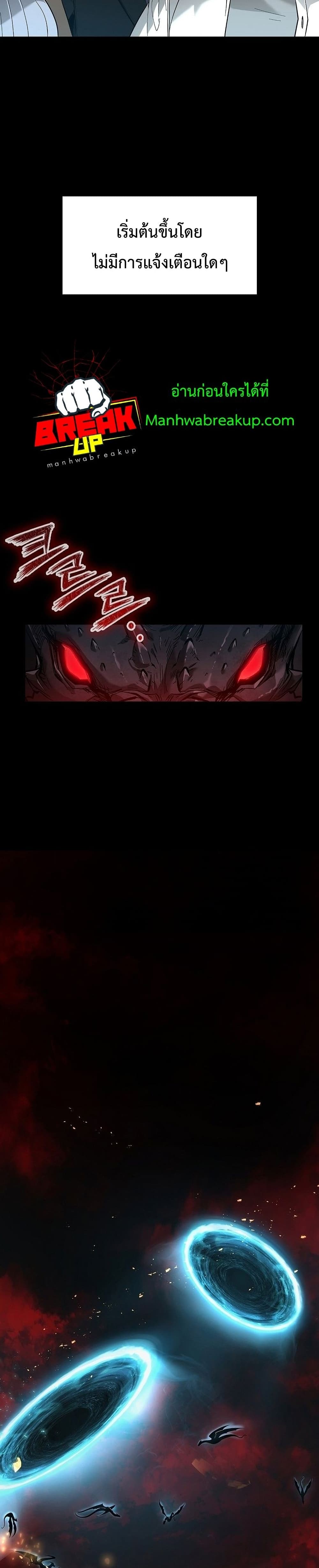 Warrior High School – Dungeon Raid Department page 6