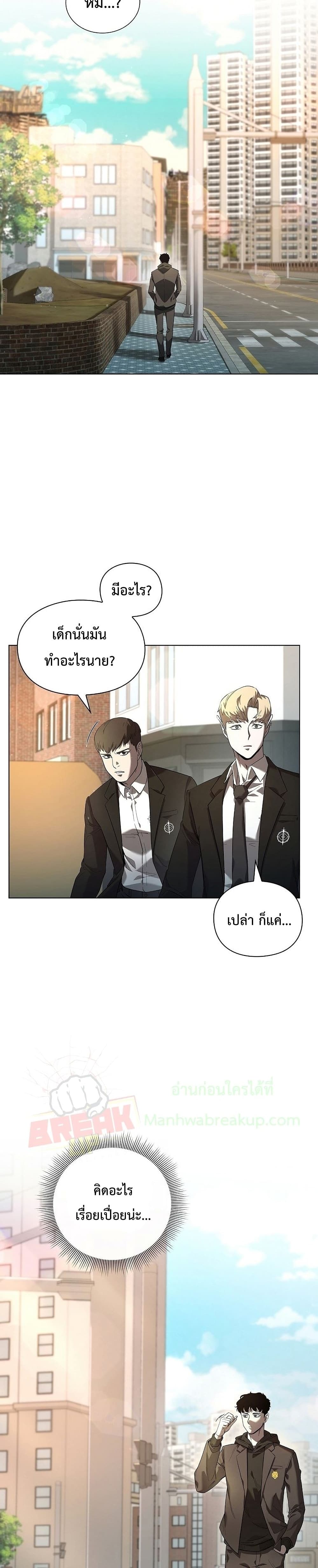 Warrior High School – Dungeon Raid Department page 44