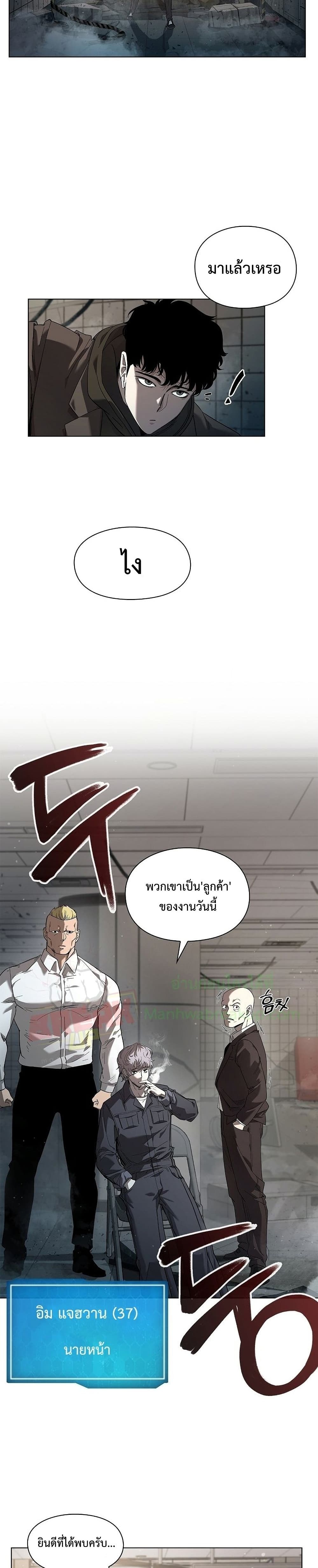 Warrior High School – Dungeon Raid Department page 46