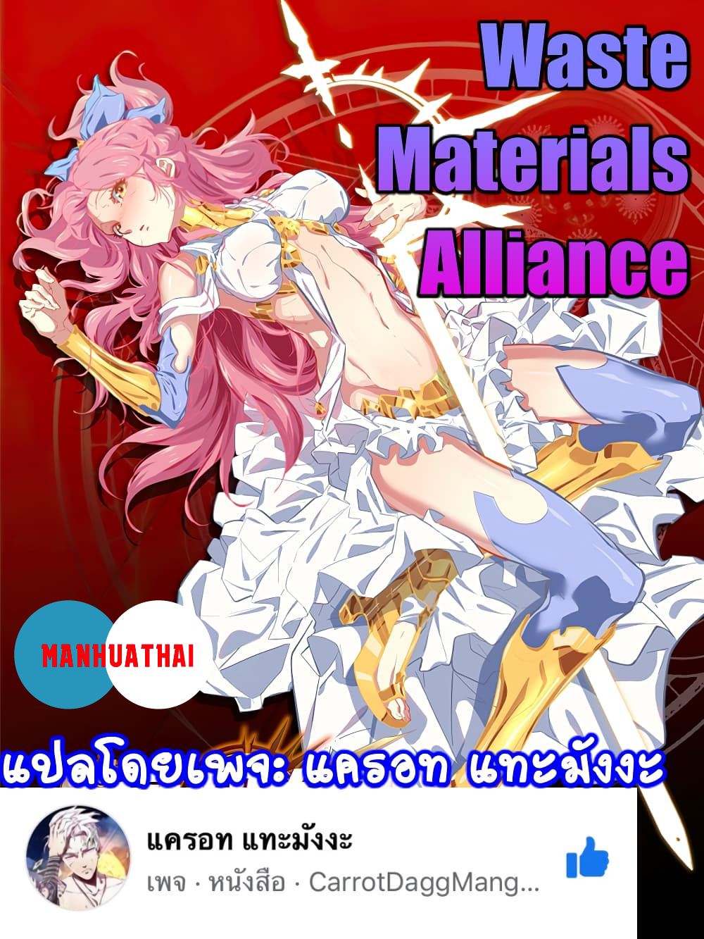 Waste Materials Alliance page 1