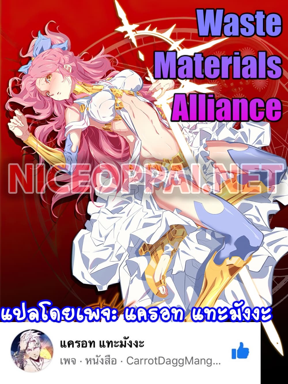 Waste Materials Alliance page 1