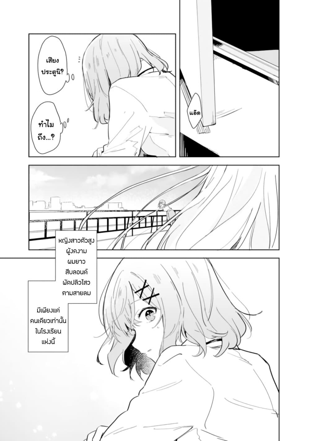 Watashi ga Koibito ni Nareru Wake Naijan, Muri Muri! (Muri Janakatta!?) page 10