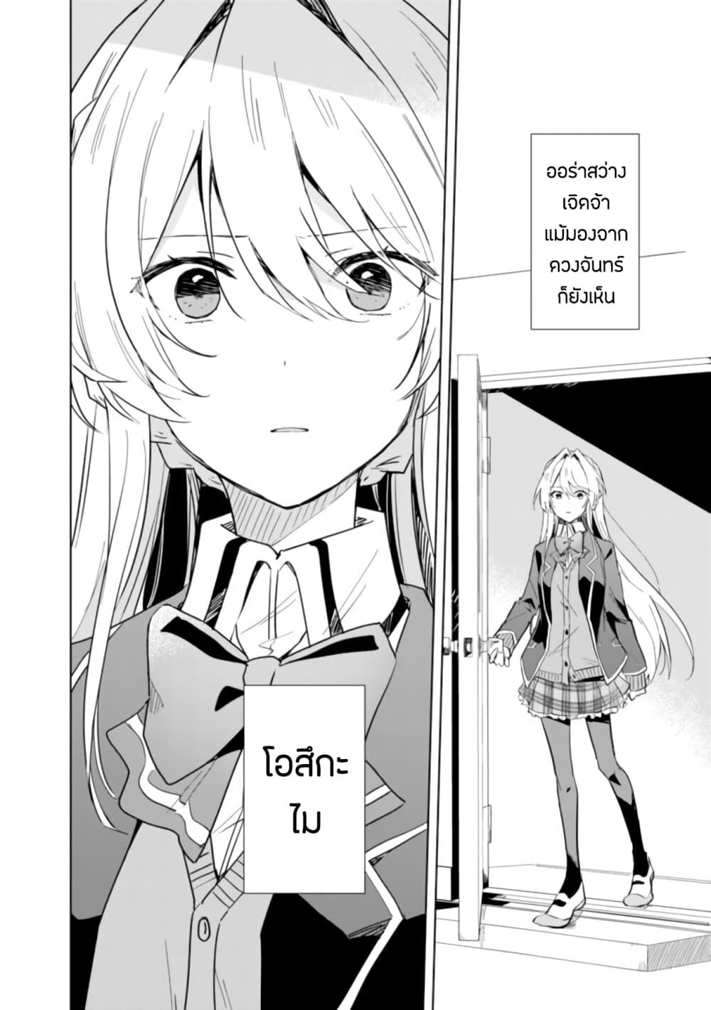 Watashi ga Koibito ni Nareru Wake Naijan, Muri Muri! (Muri Janakatta!?) page 11