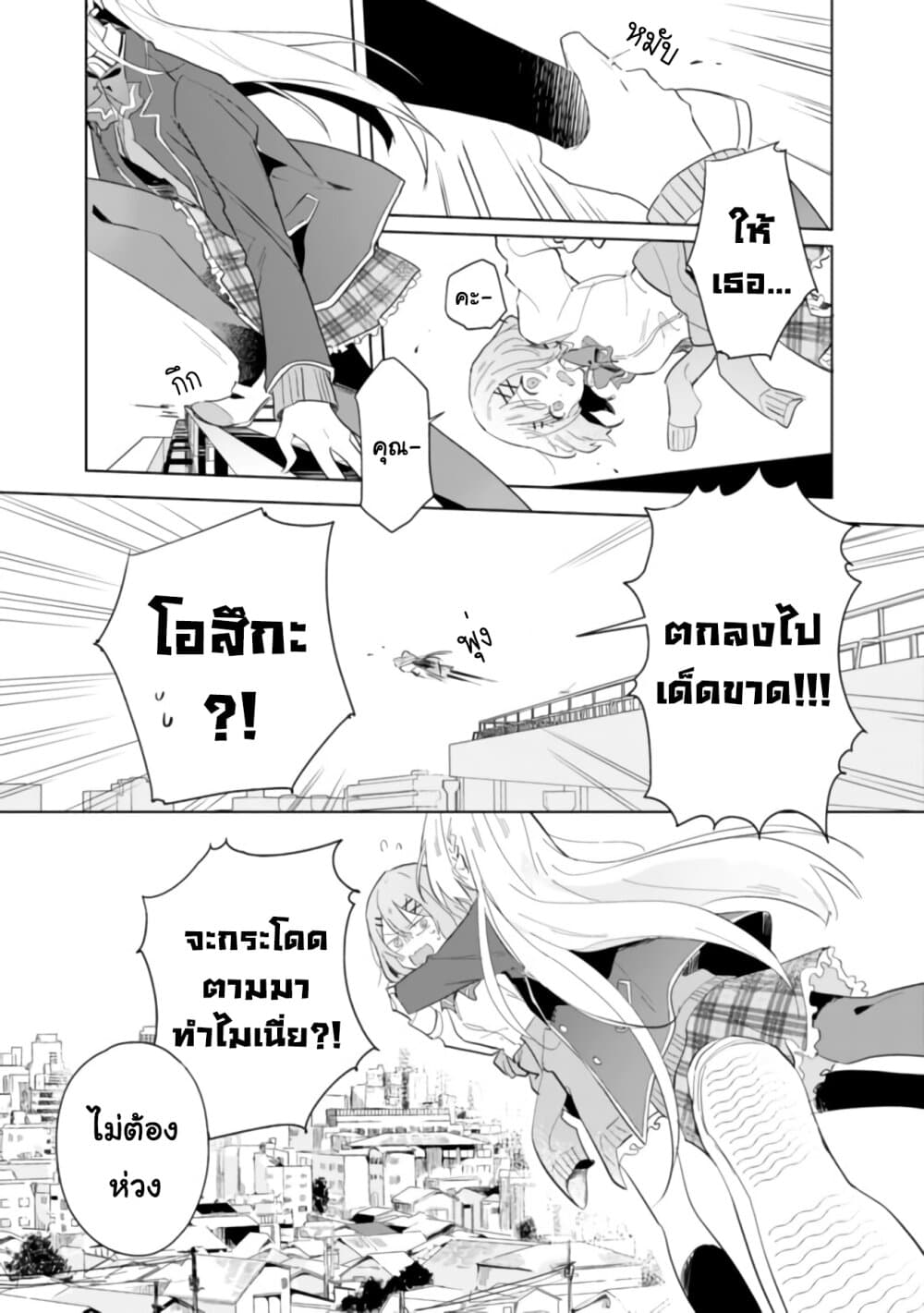 Watashi ga Koibito ni Nareru Wake Naijan, Muri Muri! (Muri Janakatta!?) page 14