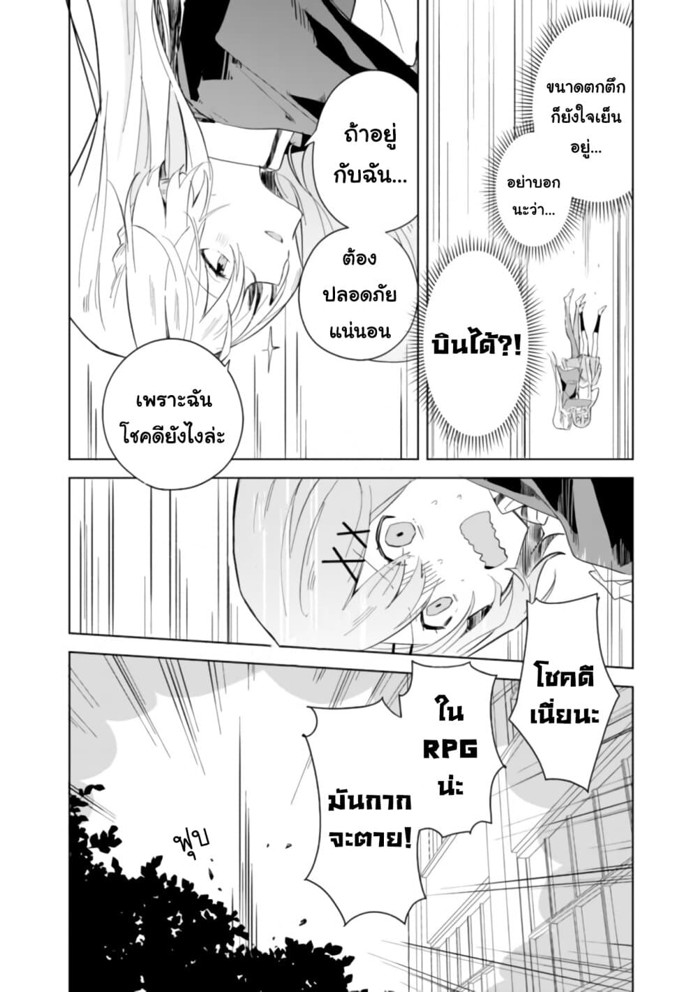 Watashi ga Koibito ni Nareru Wake Naijan, Muri Muri! (Muri Janakatta!?) page 15