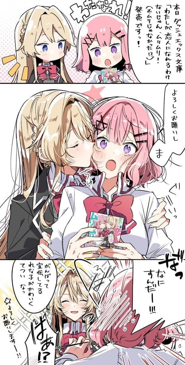 Watashi ga Koibito ni Nareru Wake Naijan, Muri Muri! (Muri Janakatta!?) page 40
