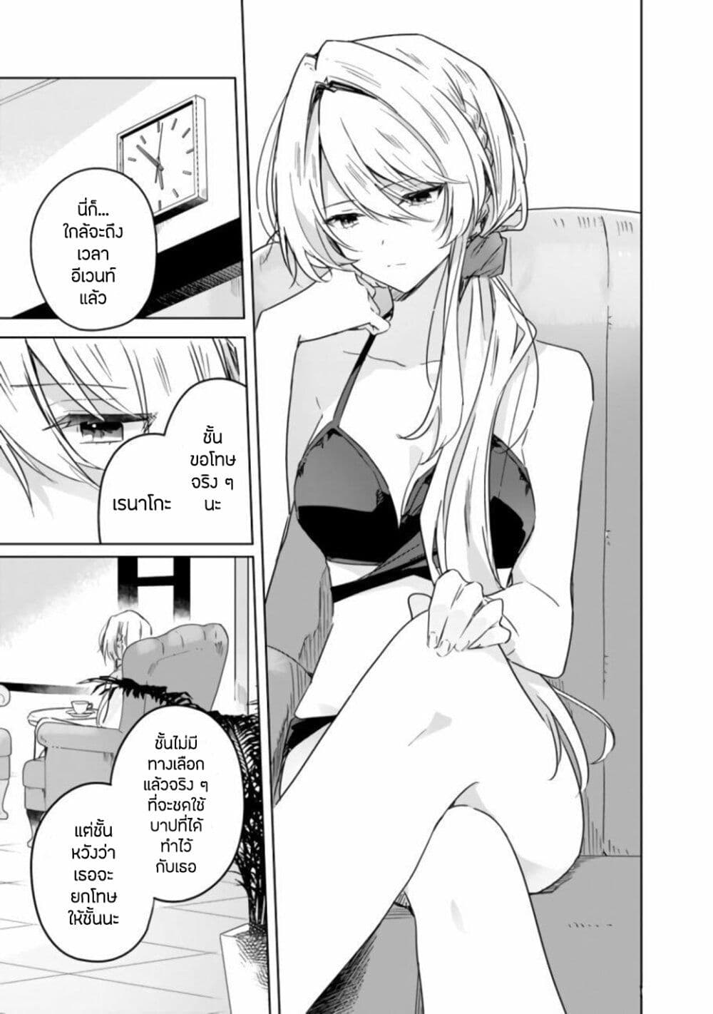 Watashi ga Koibito ni Nareru Wake Naijan, Muri Muri! (Muri Janakatta!?) page 1