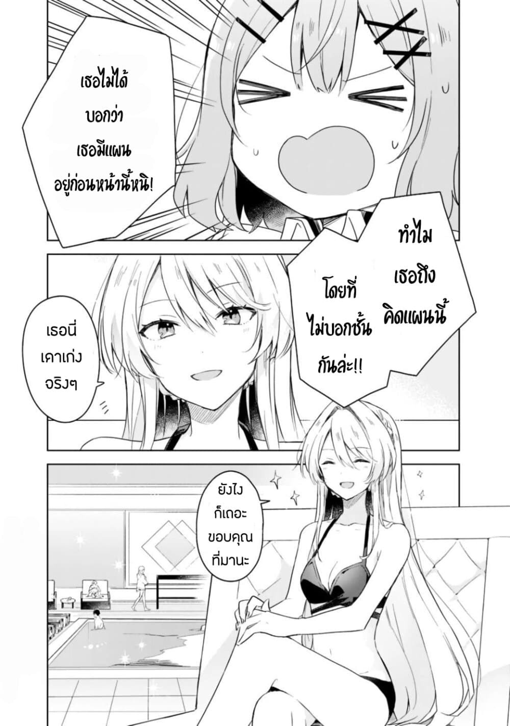 Watashi ga Koibito ni Nareru Wake Naijan, Muri Muri! (Muri Janakatta!?) page 1
