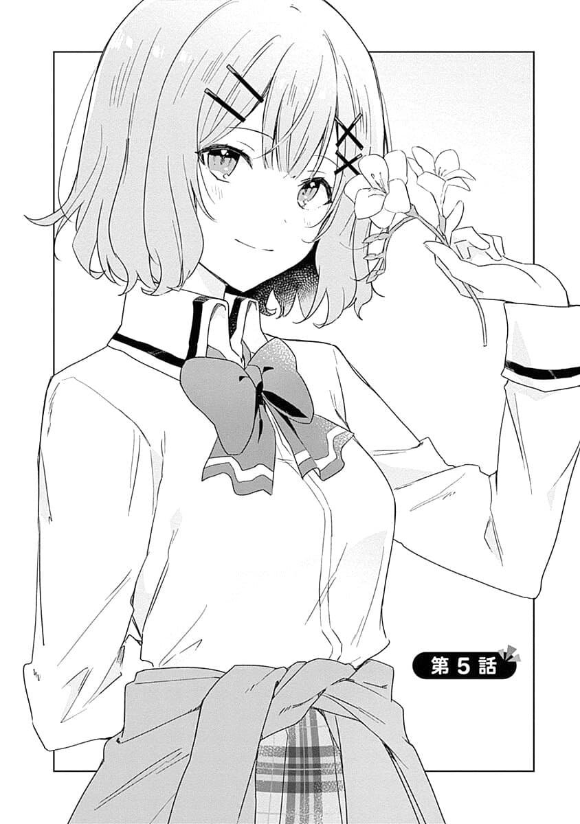 Watashi ga Koibito ni Nareru Wake Naijan, Muri Muri! (Muri Janakatta!?) page 2