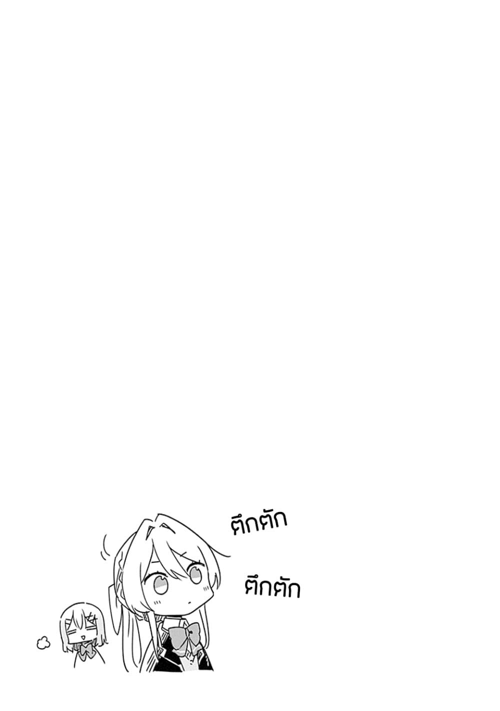 Watashi ga Koibito ni Nareru Wake Naijan, Muri Muri! (Muri Janakatta!?) page 16