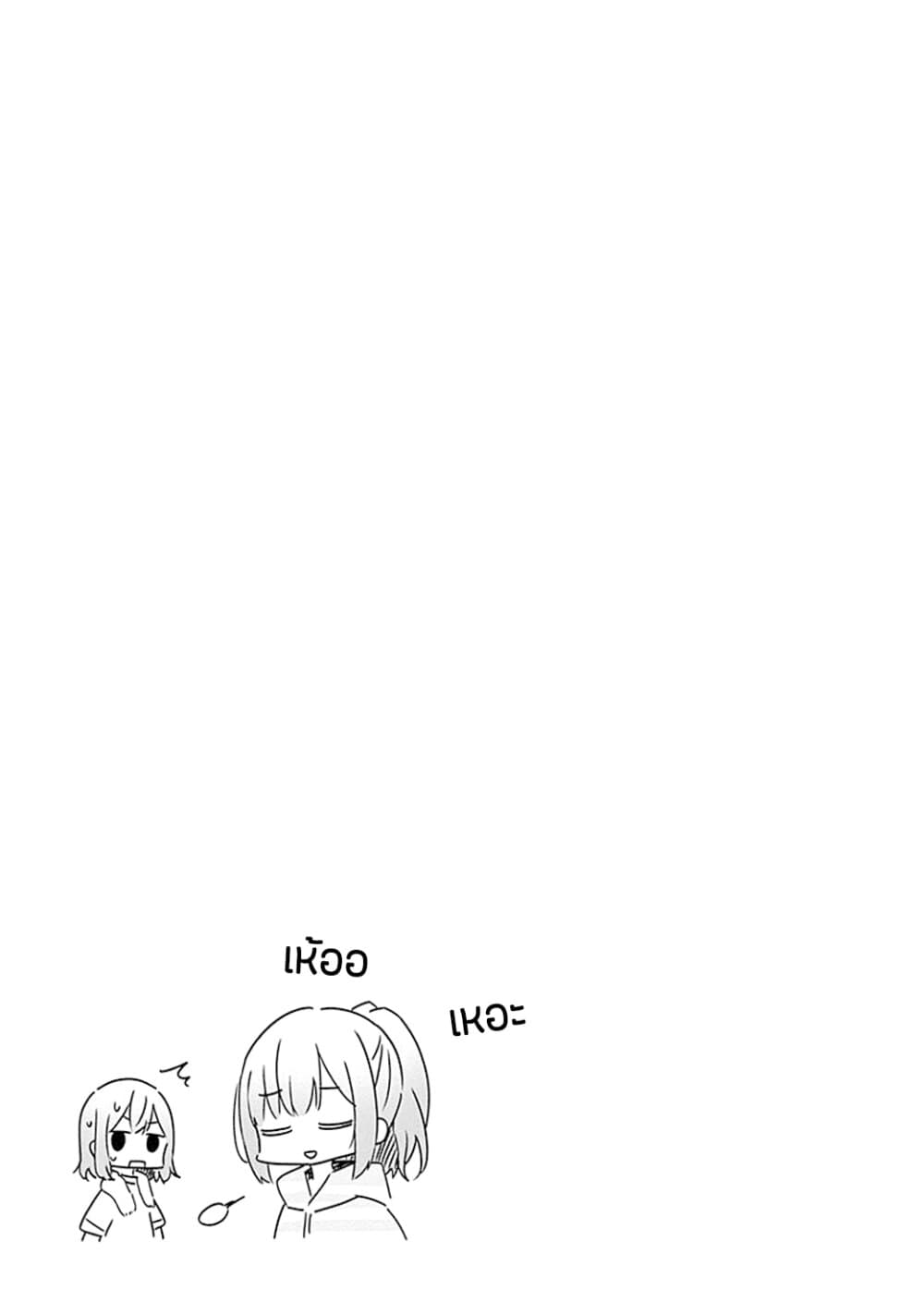 Watashi ga Koibito ni Nareru Wake Naijan, Muri Muri! (Muri Janakatta!?) page 18