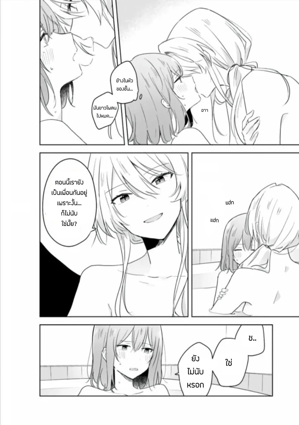 Watashi ga Koibito ni Nareru Wake Naijan, Muri Muri! (Muri Janakatta!?) page 11