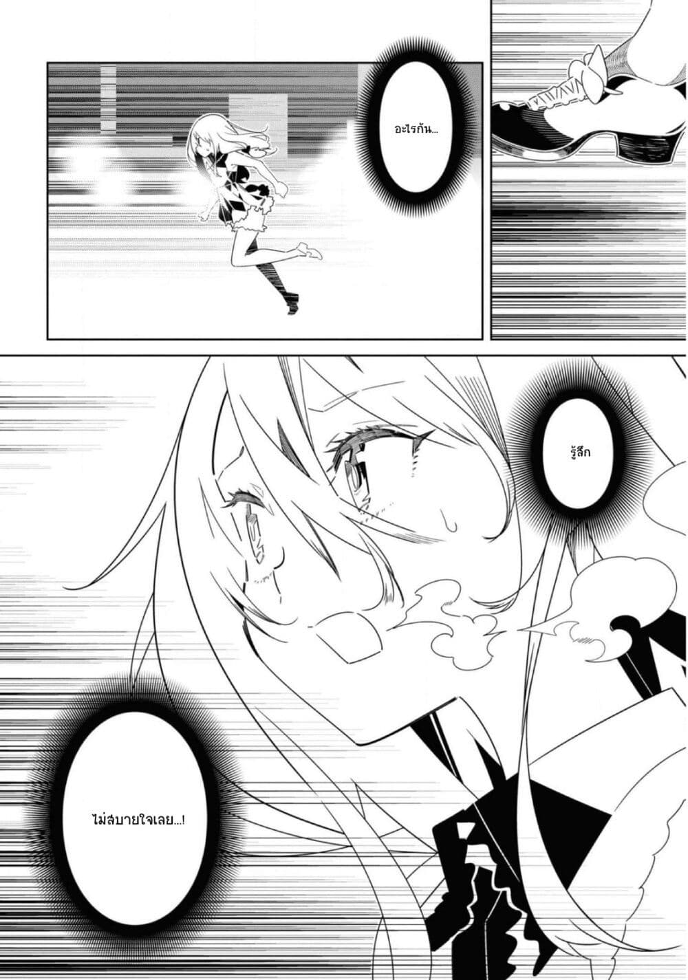 Watashi Igai Jinrui Zen'in Yuri page 2