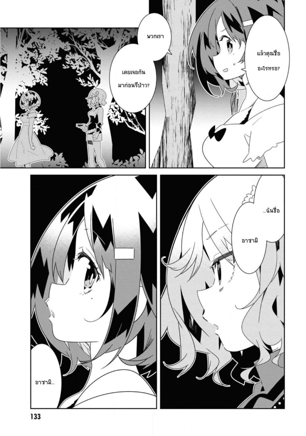 Watashi Igai Jinrui Zen'in Yuri page 5