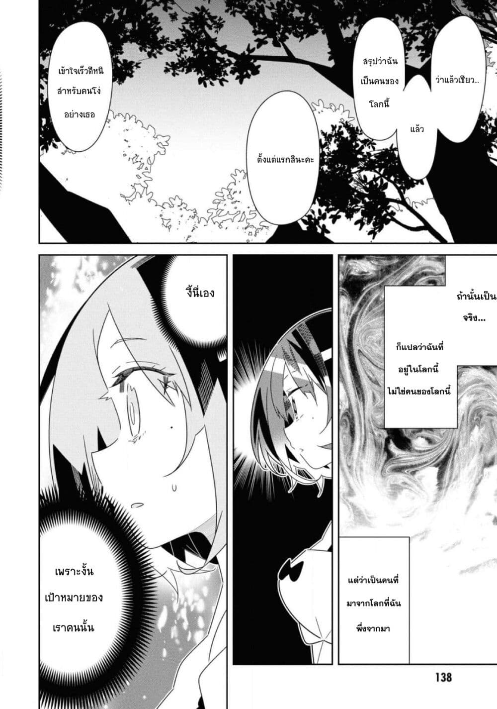 Watashi Igai Jinrui Zen'in Yuri page 10