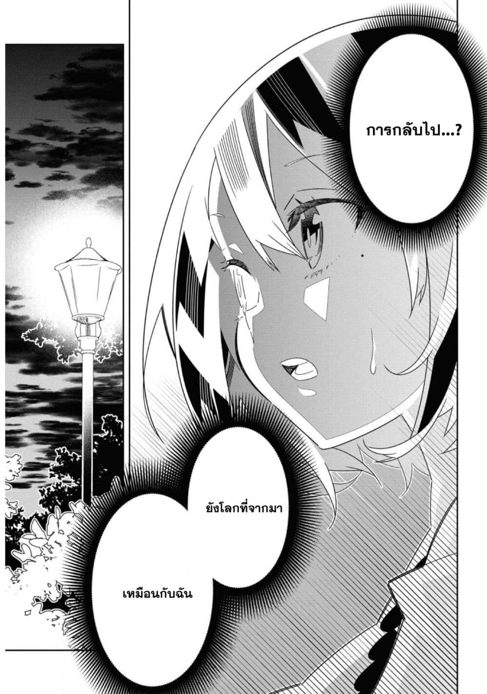 Watashi Igai Jinrui Zen'in Yuri page 11