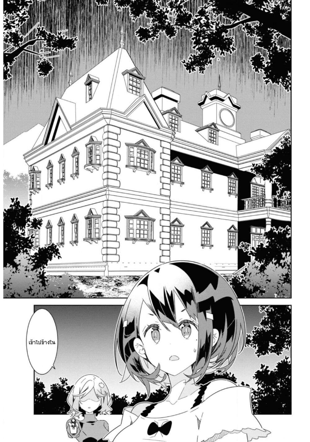 Watashi Igai Jinrui Zen'in Yuri page 13
